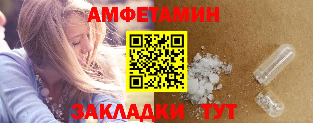 Верхняя Пышма  Амфетамин  Вход с VPN  Амфетамин Розовый 