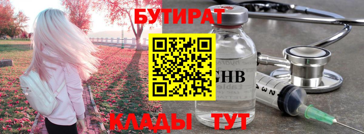 Верхняя Пышма  Бутират вода  Вход с VPN 