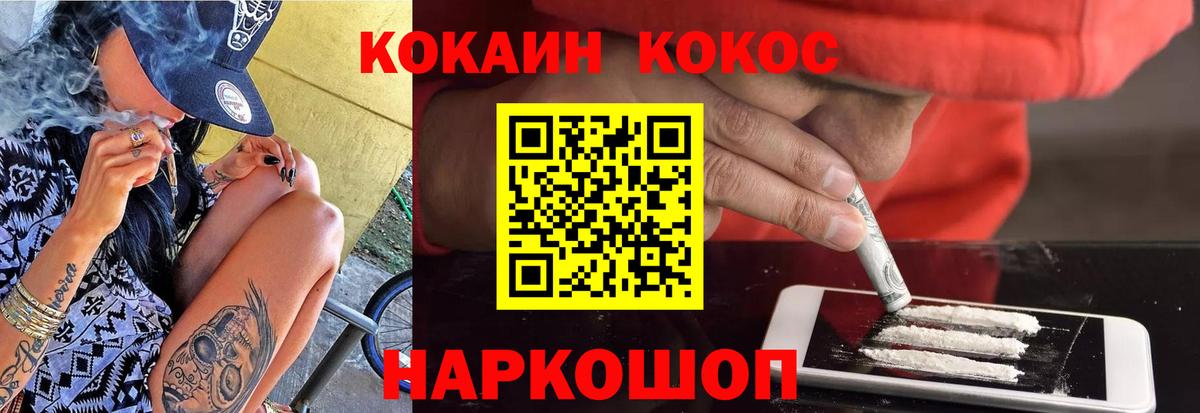 закладка  Вход с VPN  COCAIN Fish Scale  Верхняя Пышма  Cocaine VHQ 