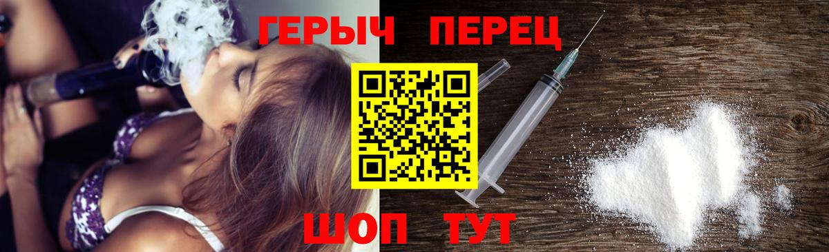 Верхняя Пышма  ГЕРОИН афганец  Вход с VPN 