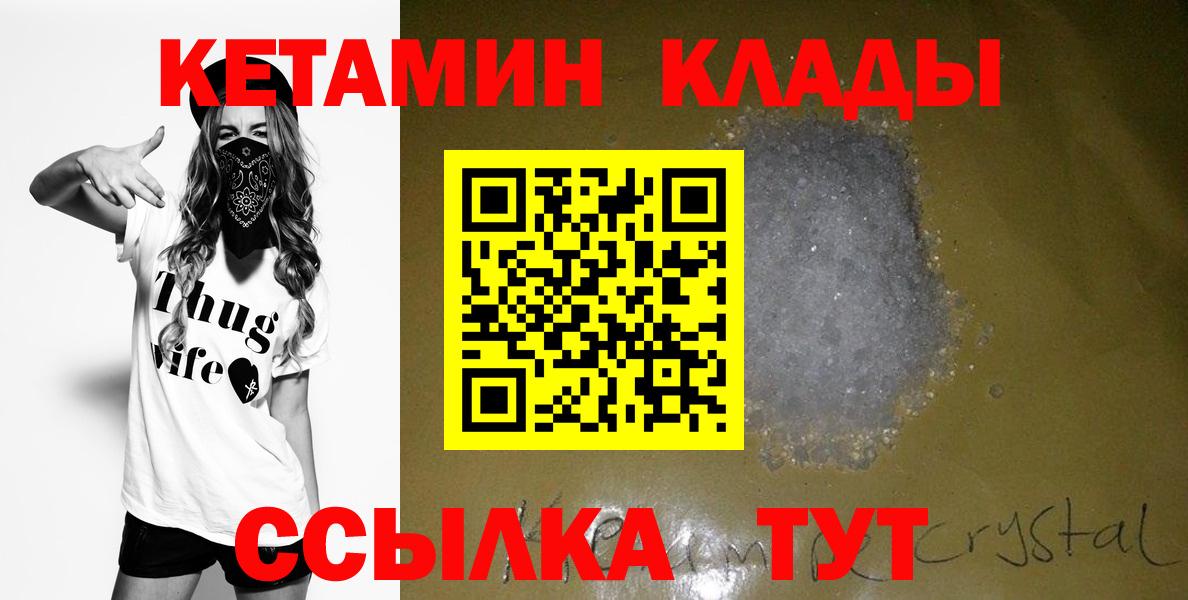 Кетамин VHQ  Вход с VPN  Верхняя Пышма  Кетамин ketamine 