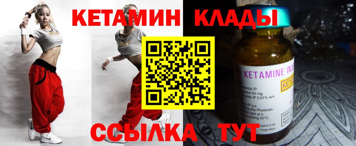КЕТАМИН VHQ Верхняя Пышма