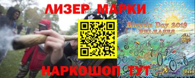 марки lsd Волгодонск