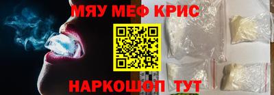 мефедрон мука Малгобек