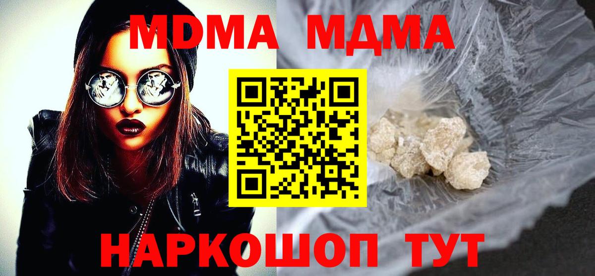 MDMA crystal Верхняя Пышма