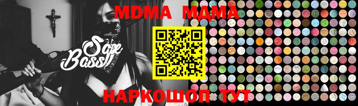 Верхняя Пышма  MDMA молли  MDMA  Вход с VPN  MDMA crystal 