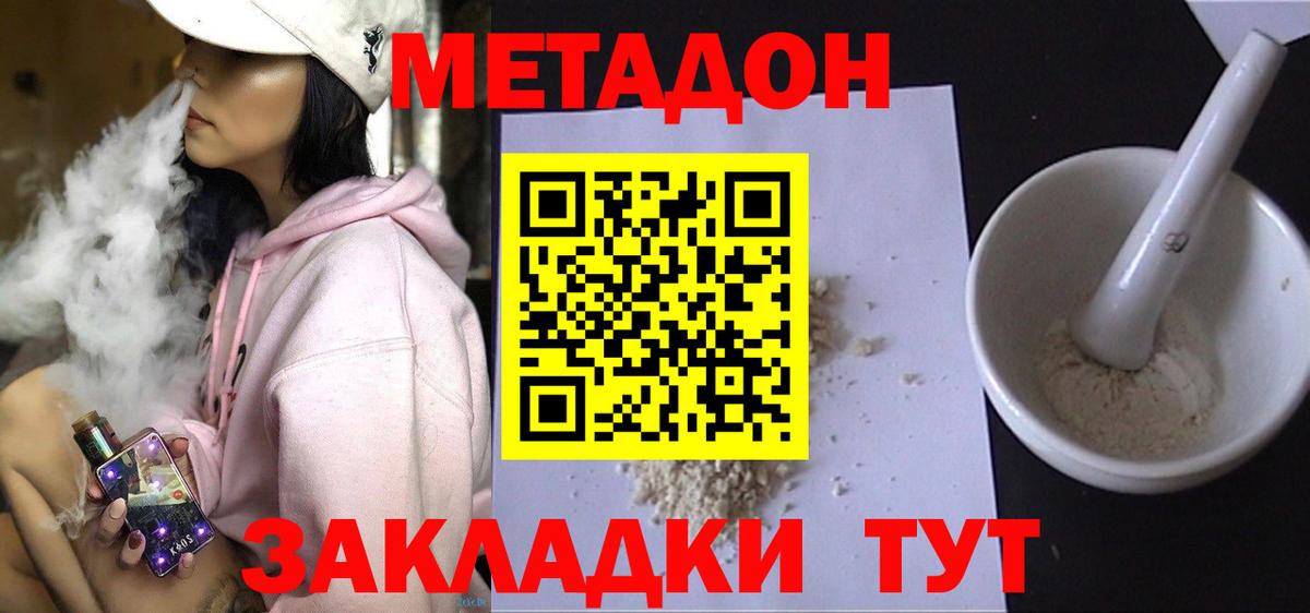 Метадон кристалл  Метадон белоснежный  omg вход  shop наркотические препараты  Верхняя Пышма  Вход с VPN 