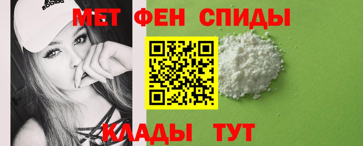 Метамфетамин мет  Вход с VPN  Верхняя Пышма 