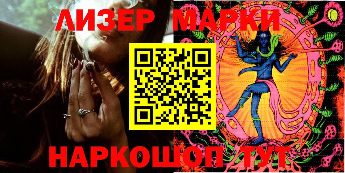 Марки NBOMe 1,5мг  Марки NBOMe 1,5мг  Вход с VPN  Верхняя Пышма 