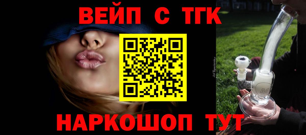 kraken зеркало  ТГК жижа  Верхняя Пышма  Вход с VPN  ТГК вейп с тгк 